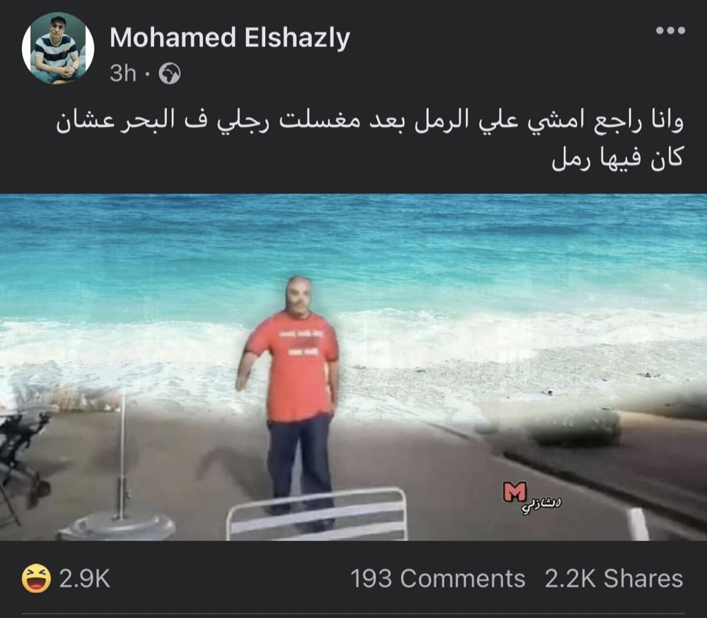 انا بعمل كدة😂😂