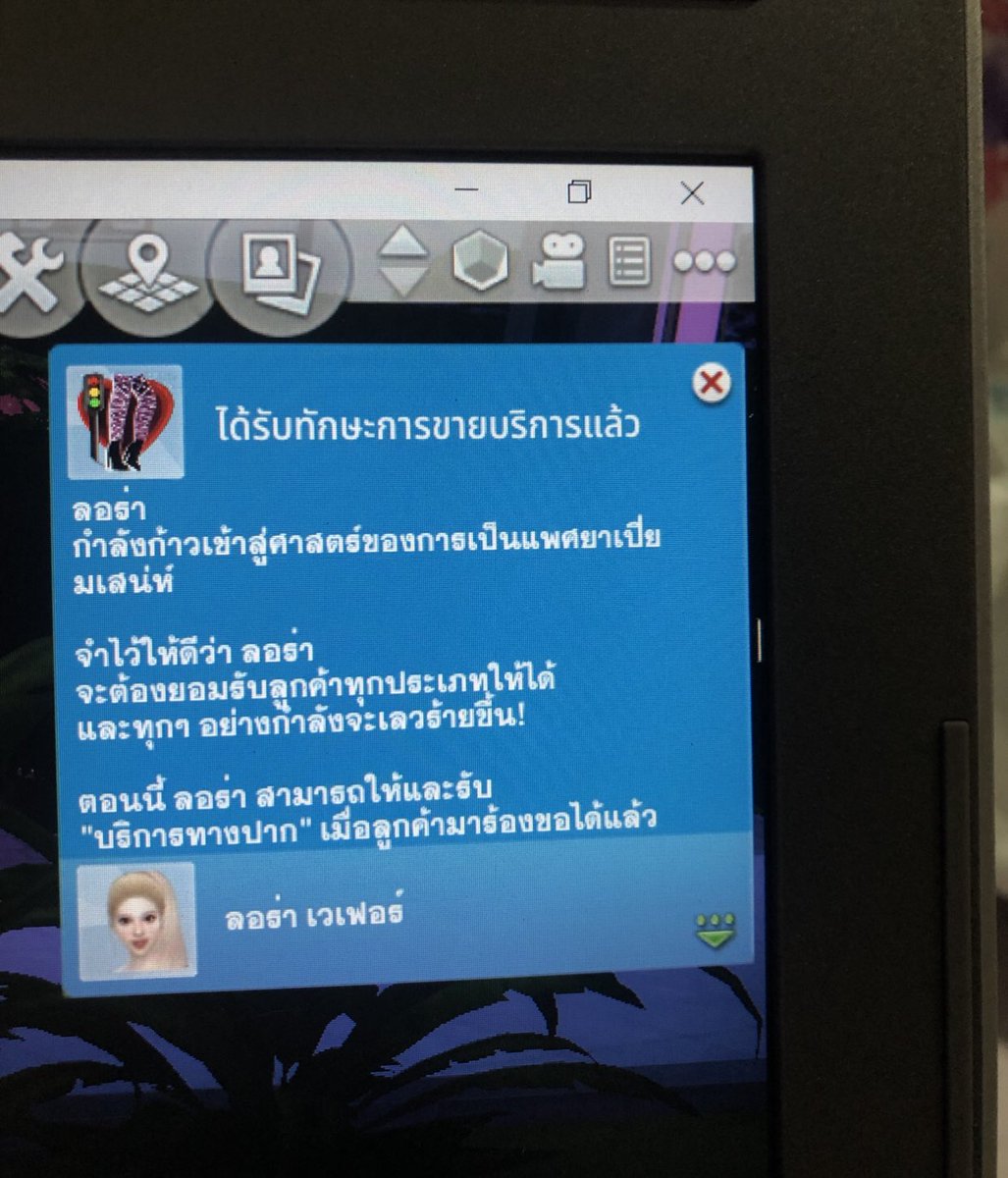 ในขณะที่ทุกคนสร้างบ้าน ทำสวน เล่นแบบปกตินั้น ชั้นโหลดมอดขายบริการมาจ้า แกสนุกมากกก ลูกค้าเยอะมาก555555 / ขอโทษที่เป็นคนแบบนี้