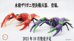 Have you heard of this little show called Neon Genesis Evangelion?
The movie series is coming out on Amazon Prime soon.
I think Hideaki Anno the creator wanted to acknowledge the Cajun connection to this show.
Evangelion

bit.ly/3iJw3m9