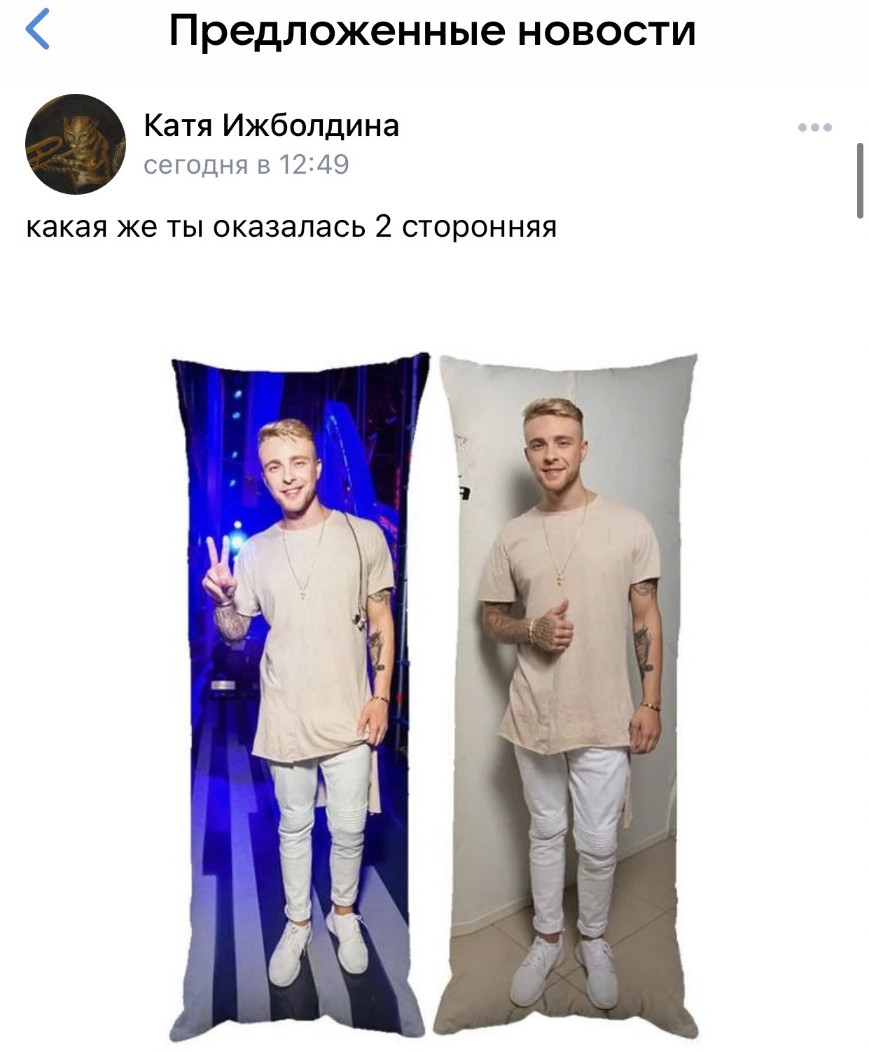 Дакимакура с Егором шипом
