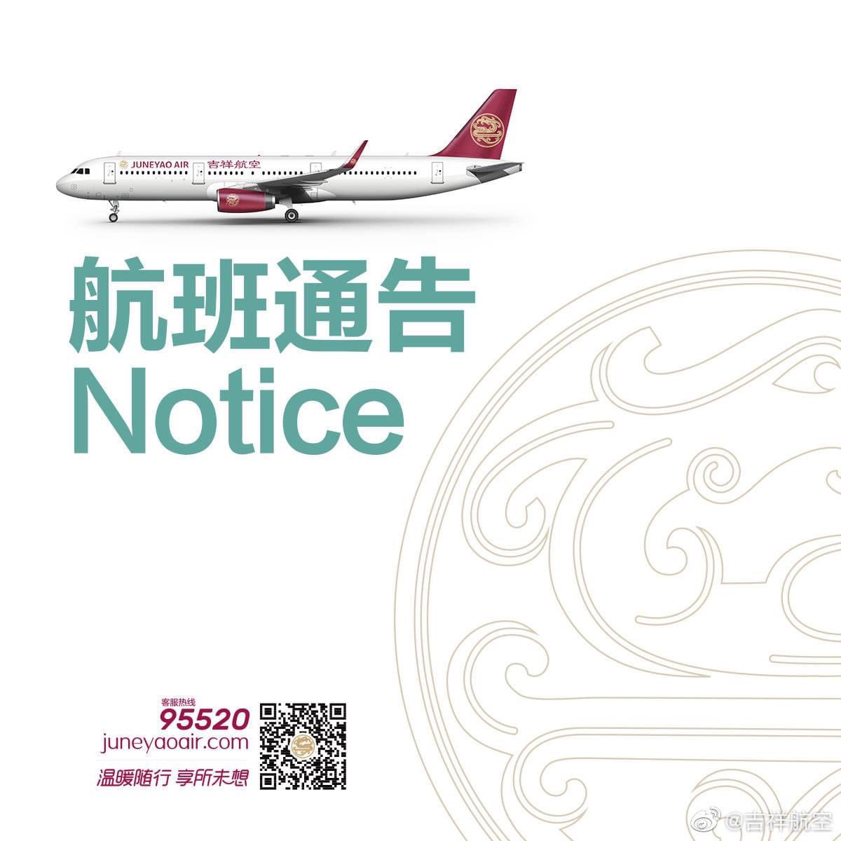 Due to the Typhoon In-Fa towards the Yangtze Delta, Juneyao Air has cancelled all flights from/to Shanghai Hongqiao, Shanghai Pudong, Hangzhou Xiaoshan and Wenzhou Longwan airport. 
Stay safe and contact the local emergency response service if needed.