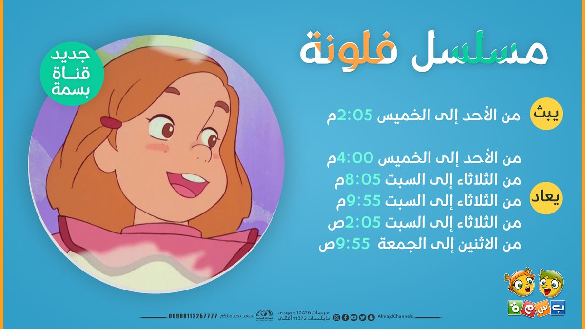 المجد للأطفال tweet media