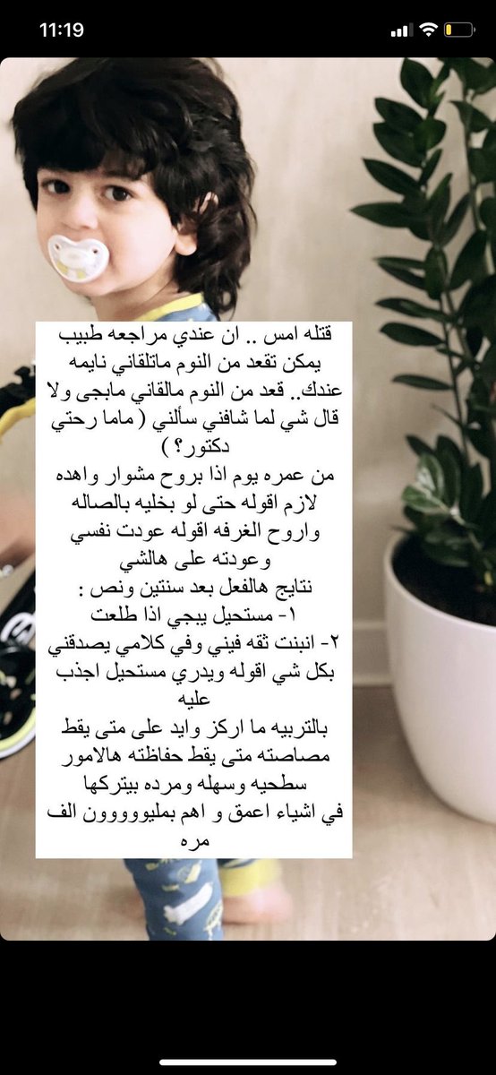 shamma_rr's tweet photo. احب وعي امهات الجيل اليديد 💕💕💕💕❤️ https://t.co/gf1mnlnA2z