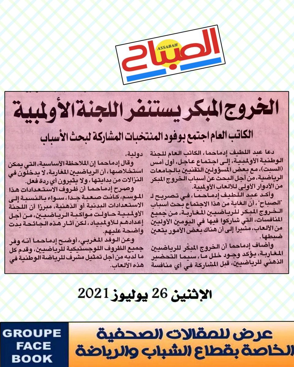 ELHABRI_MJS's tweet photo. https://t.co/KPRaqN2YKm