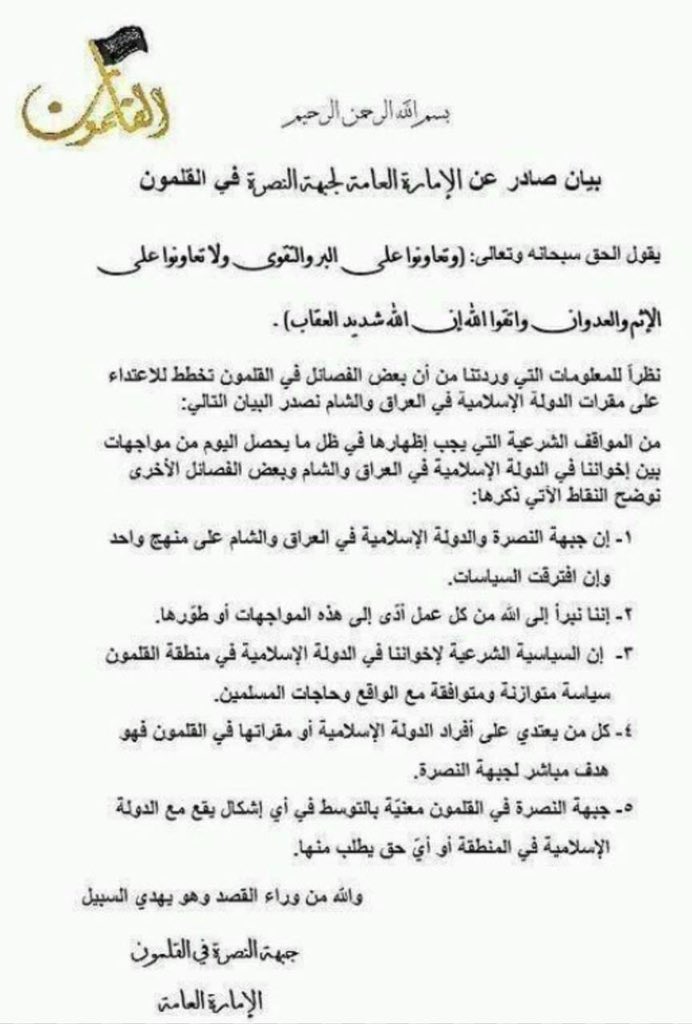 - تخبط الجولاني في مواجهة داعش : ففي حين كان فرع الجولاني في الشرقية يخوض معارك مع داعش، كان فرع القلمون بقيادة أبو مالك يحمي داعش ويؤازرها في اقتحام بلدة عرسال اللبنانية - وكان فرع الجولاني في مخيم اليرموك يتحالف مع داعش في قتال الأحرار وحماس ( الأكناف )