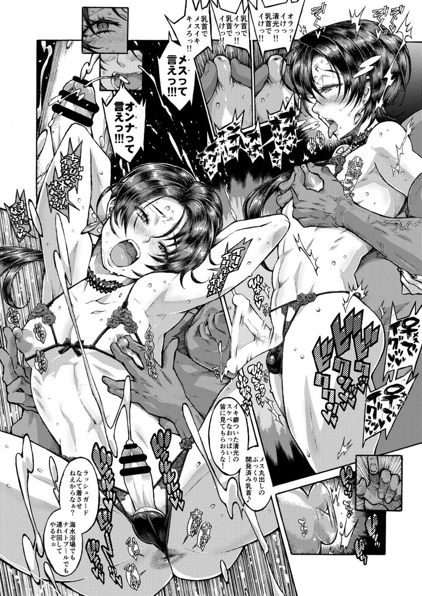 平和の祭典
#おちんピック 