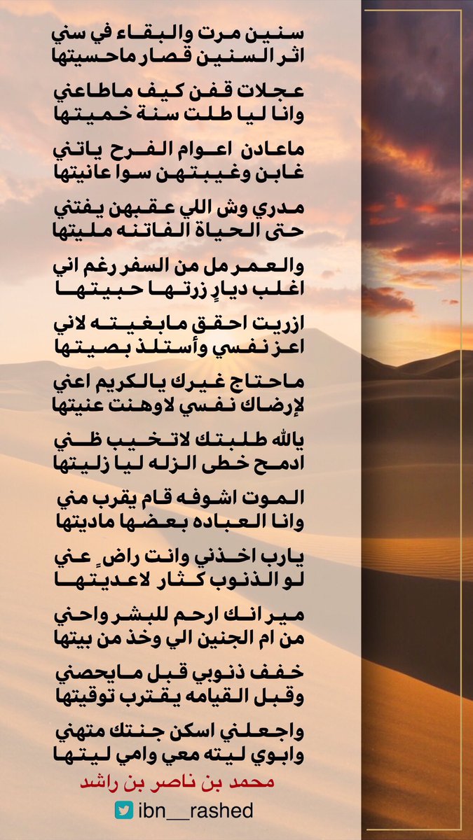 مـحمد بن ناصر الثبيتي tweet media