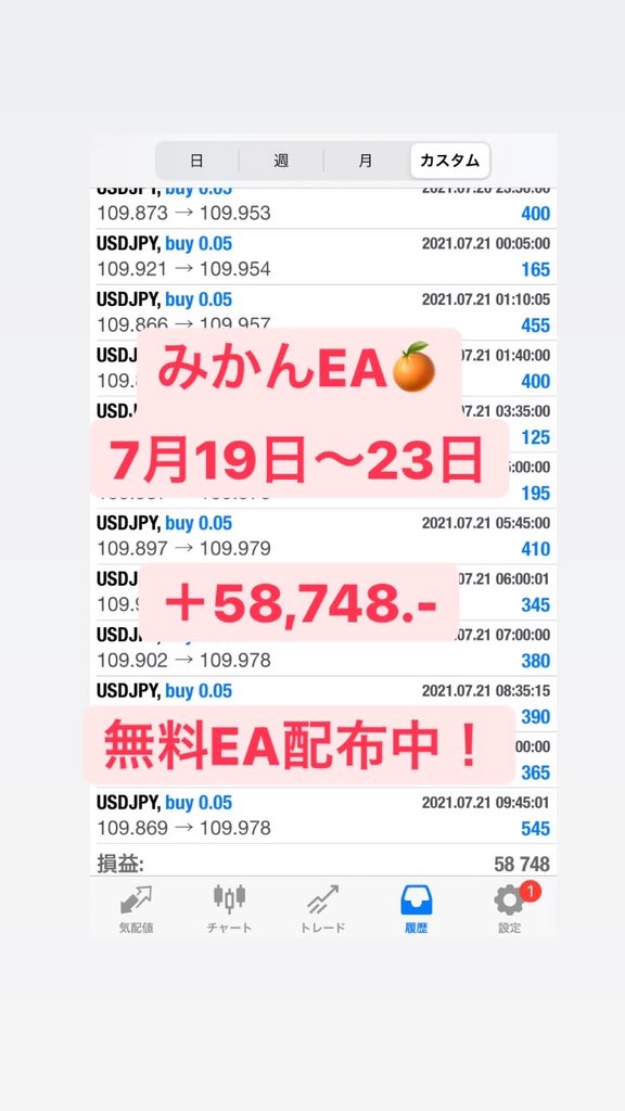 hopeman0004's tweet photo. 無料みかんEA🍊

7月19日〜23日結果報告
＋58,748.-

⭐️完全無料，追加料金無し⭐️
＊最低運用資金額1万円

・ここ数ヶ月負け無し
・低資金から出来る

気軽にLINE@追加どうぞ

👉 https://t.co/KjJv9jlWeG

#みかんEA #FX自動売買 #無料EA #副業 
#ドル円  #相場 #ユーロ円 #オージー円 #利確 https://t.co/jFShujlTdE