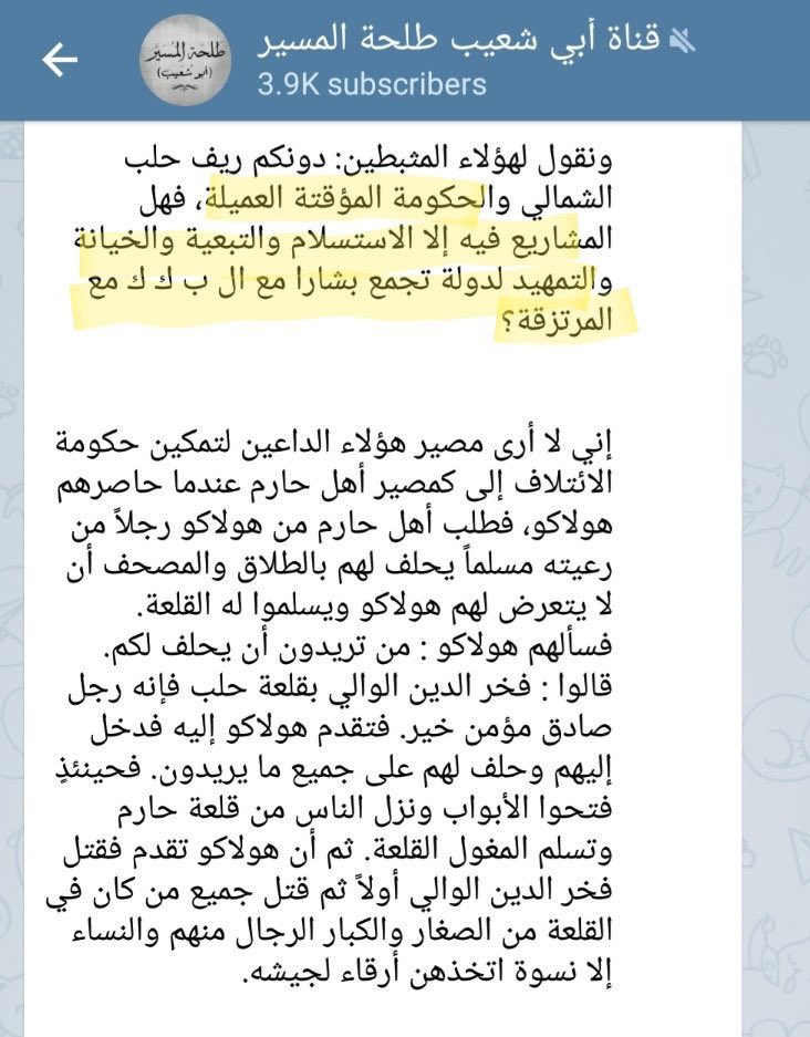 شرعيو عصابة الجولاني يتهمون الفصائل في الشمال بالعمالة، والغزي يشبه مناطق درع الفرات بسلطة محمود عباس بالضفة الغربية من حيث "العمالة والخيانة والتنسيق مع اليهود "