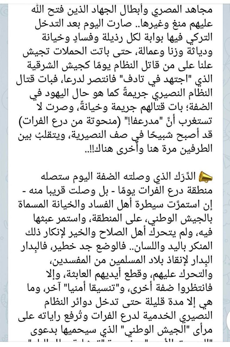 شرعيو عصابة الجولاني يتهمون الفصائل في الشمال بالعمالة، والغزي يشبه مناطق درع الفرات بسلطة محمود عباس بالضفة الغربية من حيث "العمالة والخيانة والتنسيق مع اليهود "