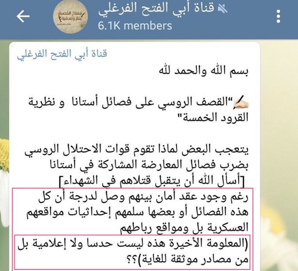 شرعيو عصابة الجولاني وبيانها الرسمي يتهمون الفصائل التي قاتلوها في إدلب بأنها "فصائل بنتاغون" وأذرع أمريكية ومشاريع خارجية !