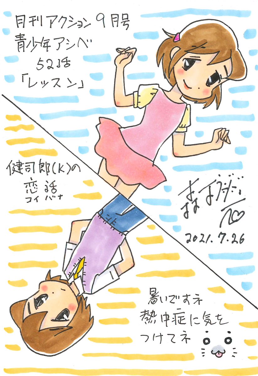 森下裕美 Twitter画像 タレントボックス