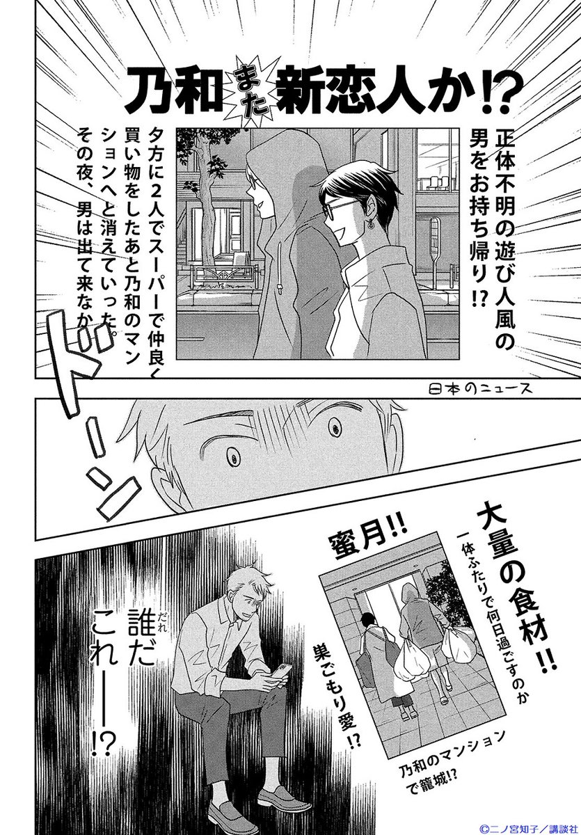 二ノ宮知子 Twitter Search 二ノ宮知子 Twitter Search