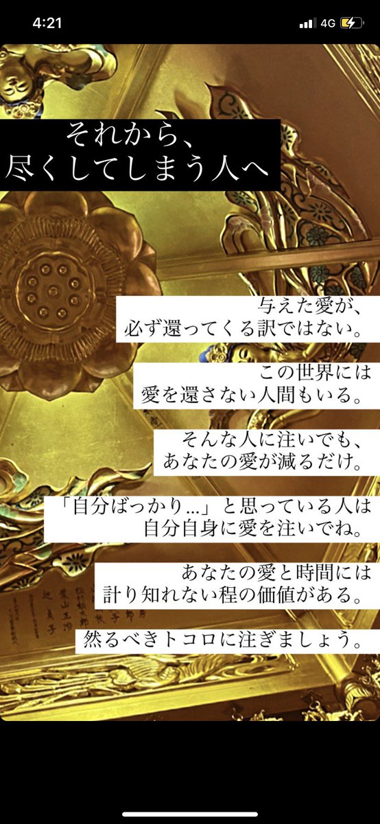 abl3122's tweet photo. 昨日不思議体験をしたんだけど、
降りてきたメッセージ、シェアします🐉

必要な人に届きますように😌🙏🏽💓 https://t.co/NtVtAyWT9b
