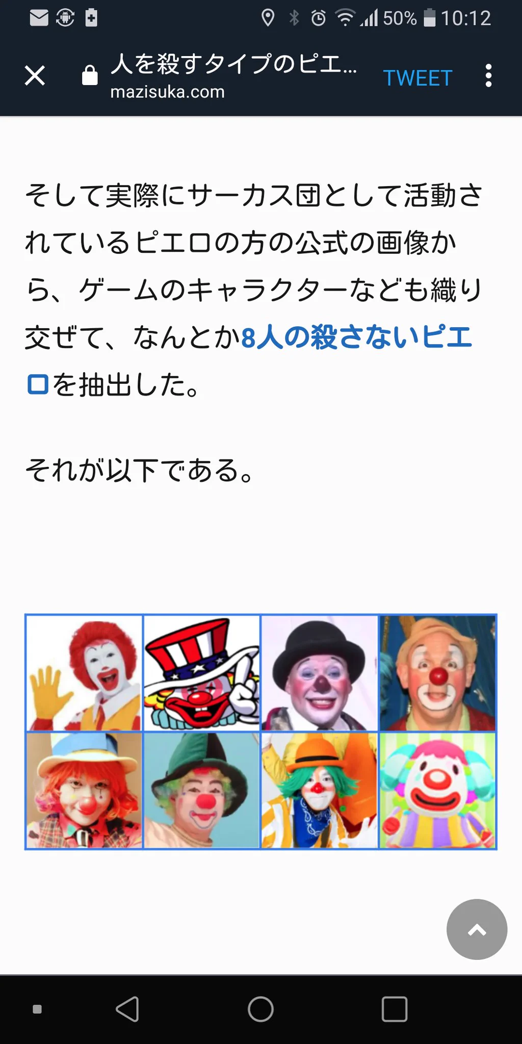 @yariotta_mazide この上の段の左から2番目は殺してくるやつでは 