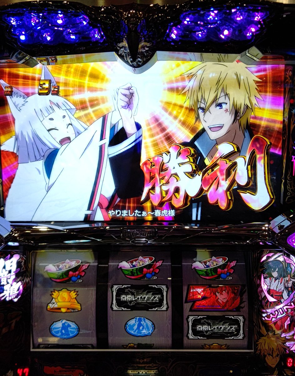 東京レイヴンズ Twitter Search