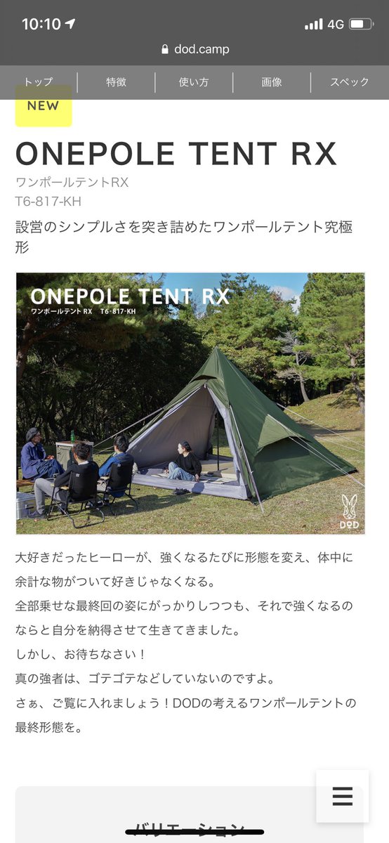 当店は最高な サービスを提供します ワンポールテントRX カーキ色 T6