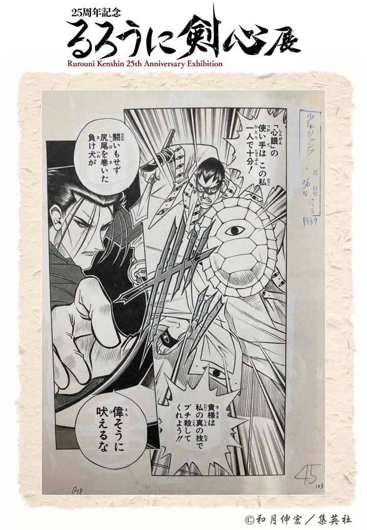 Seal限定商品 コスプレ衣装mnるろうに剣心魚沼宇水風うおぬまうすい心眼 コスプレ 変装 仮装 Megasolucionesmym Com