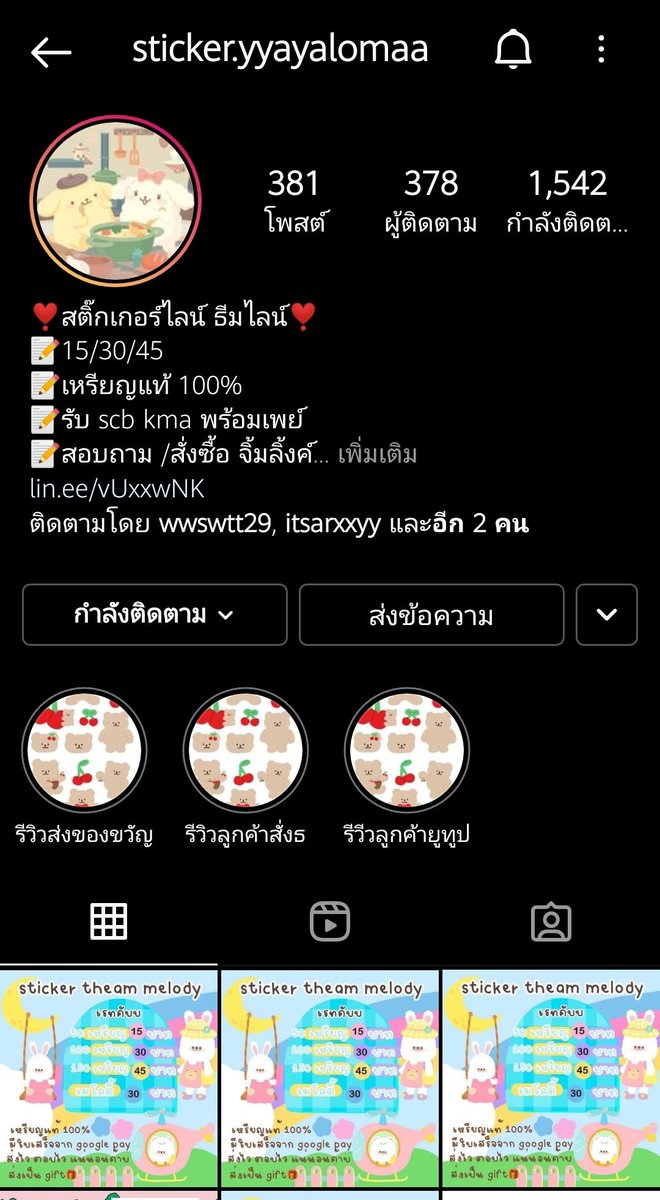 PParadii's tweet photo. #รีวิวธีมไลน์
มันทัชใจชั้นมากกก คือดีย์ สติกเกอร์​ก็ดี     ธีมก็น่ารัก ใจเหลวไปหมด บอกต่อแนะนำต่อร้��นนี้เลยในไอจี IG:sticker. yyalomaa
#ยายาของโลมา #สติ๊กเกอร์ไลน์ #ธีมไลน์น่ารักๆ #ธีมไลน์ #ธีมไลน์ราคาถูก #ของดีบอกต่อ #ของมันต้องมี #ไปตำ https://t.co/uikUoiI9Au