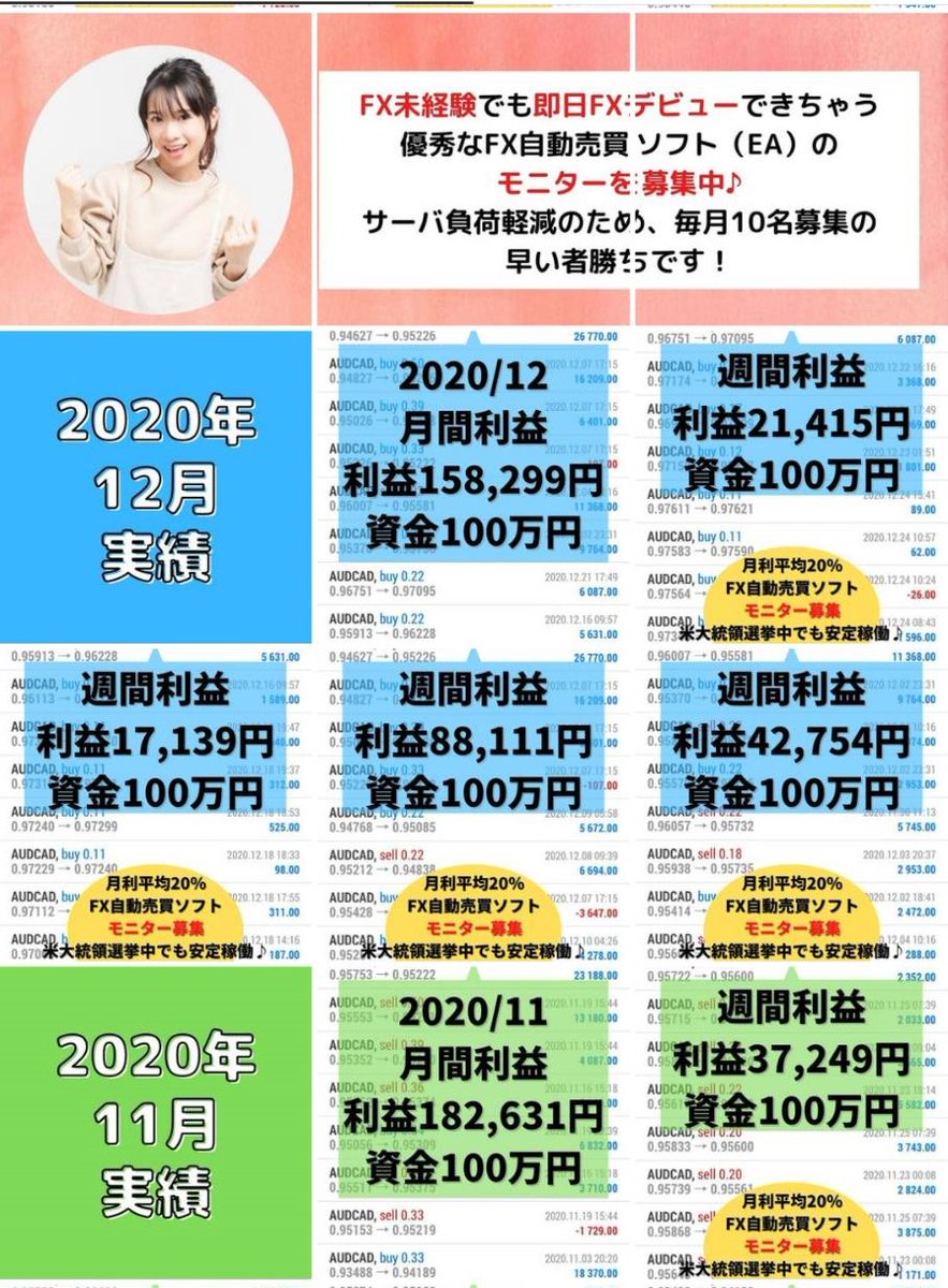 ほったらかしでこの実績です！ 

👉instagram.com/marina___55___ 

見てね～🤗