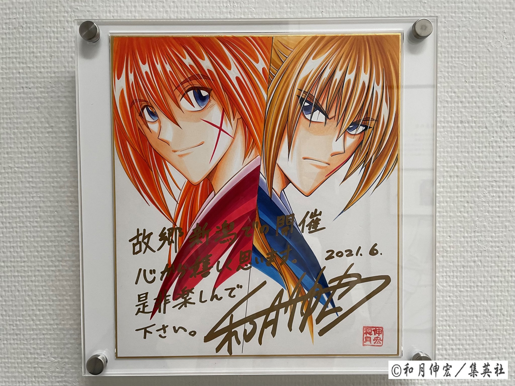 るろうに剣心展新潟会場【公式】 on X: るろうに剣心展新潟会場【公式】 on X: