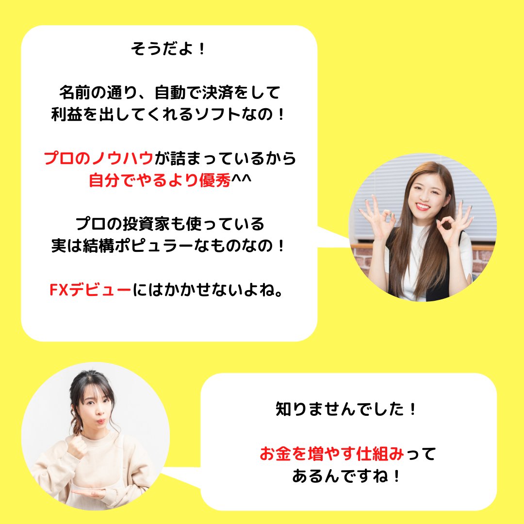 時間がない💦 
知識もない💦 

それならＥＡがおすすめ！ 

私もこれでＦＸデビューしました！ 
peraichi.com/landing_pages/… 
気になる方はこちらから👆