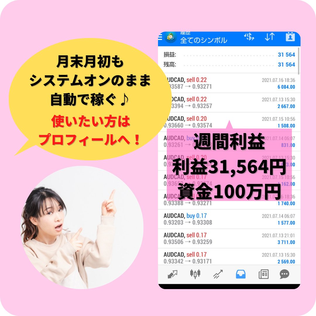 完全放置でコツコツ利益だしてくれるから 
手放せなくなっています😄 

peraichi.com/landing_pages/… 
気になる方はこちらから👆