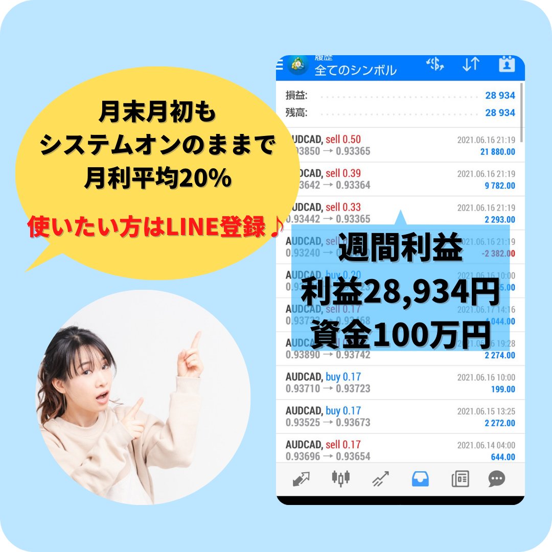 アメリカ大統領選挙期間も 
システムはオン！ 

安定した稼ぎをみせてくれました😄 

peraichi.com/landing_pages/… 
気になる方はこちらから👆