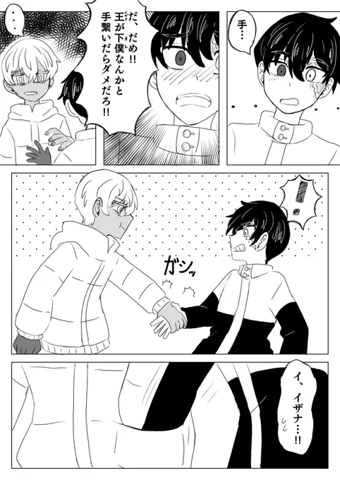 イザカクの続き (2\2)

まだふわふわだった頃 