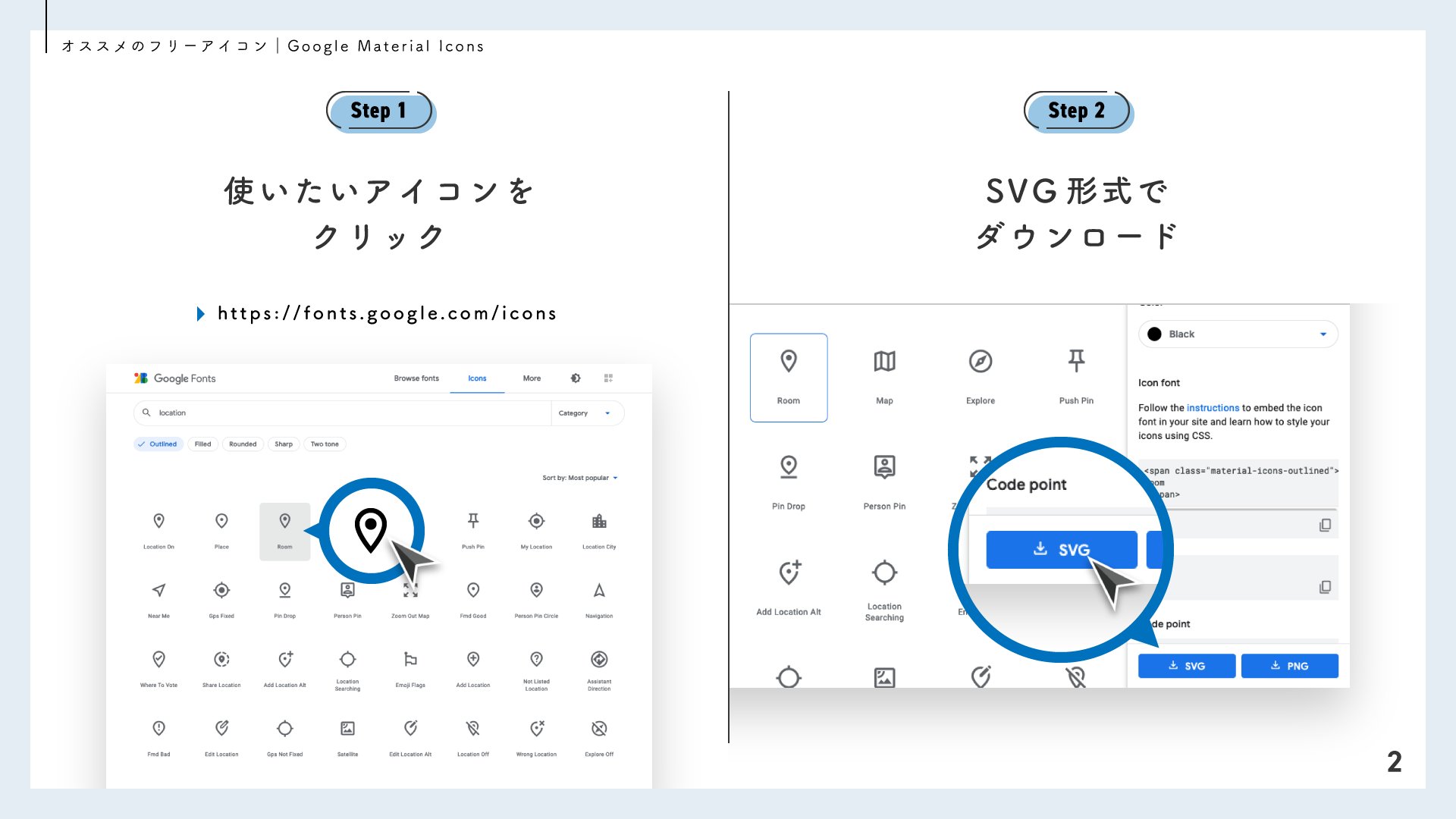 プレゼンデザイン ビジネス文書で使いやすい オススメのフリーアイコン Google Materials Icons パワポで色を変えるときは 一手間かける必要があります T Co Swzj7rwwhy T Co U55ipc8oek Twitter