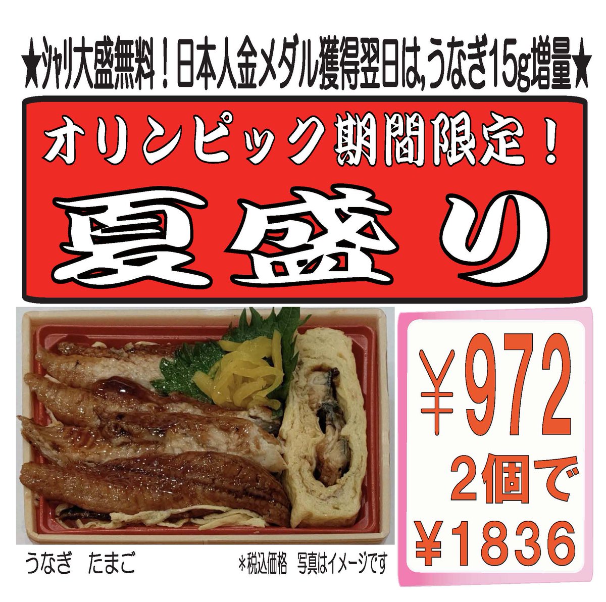 みんなの 一二三 うなぎ テイクアウト 口コミ 評判 食べたいランチ 夜ごはんがきっと見つかる ナウティスイーツ