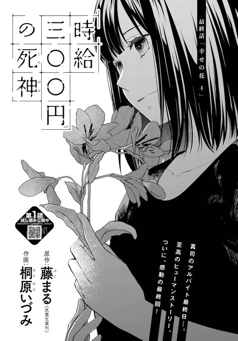 桐原いづみ Kiri Iduの漫画作品一覧 桐原いづみ Kiri Iduの漫画作品一覧