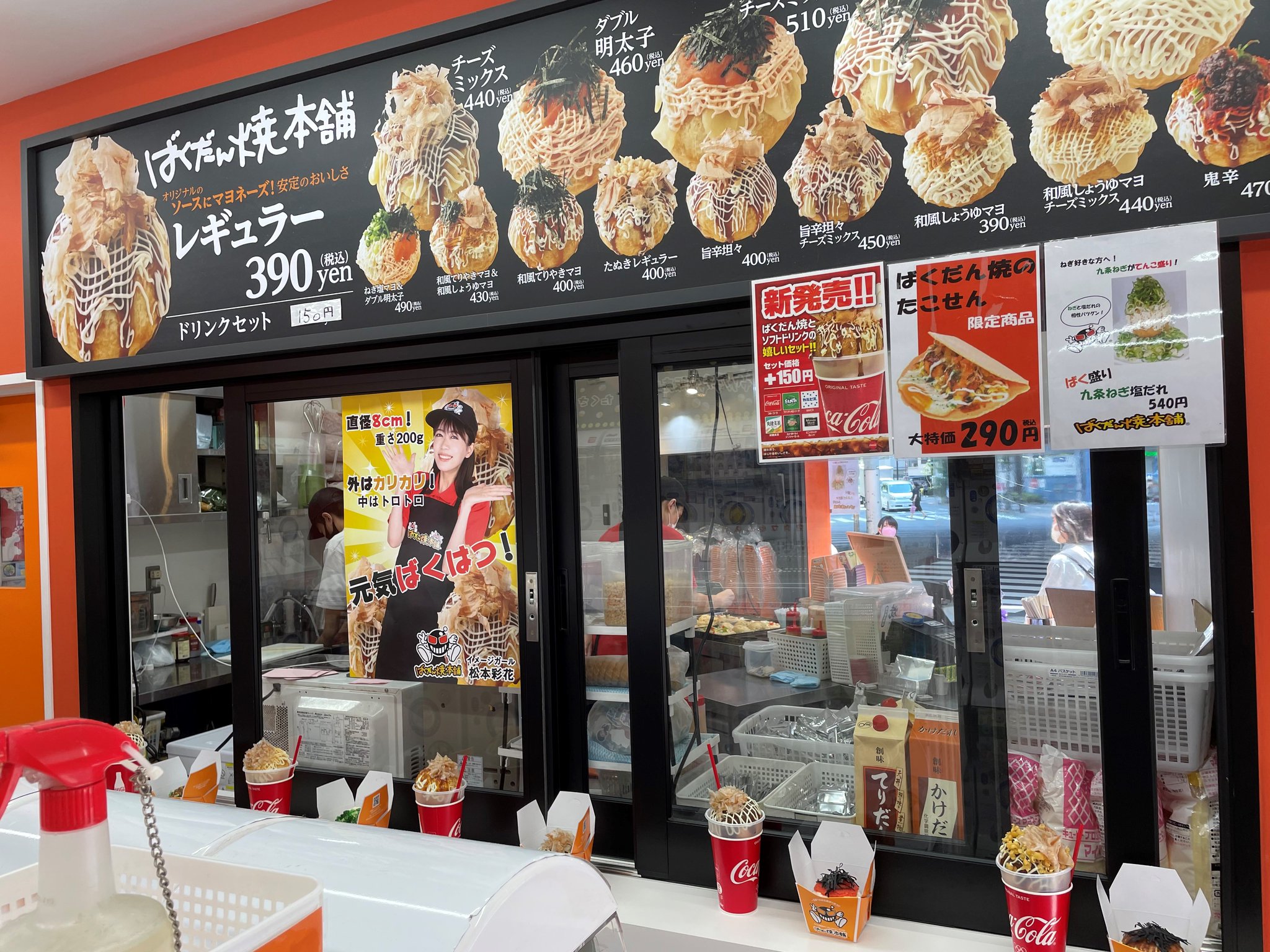 ばくだん焼本舗 公式