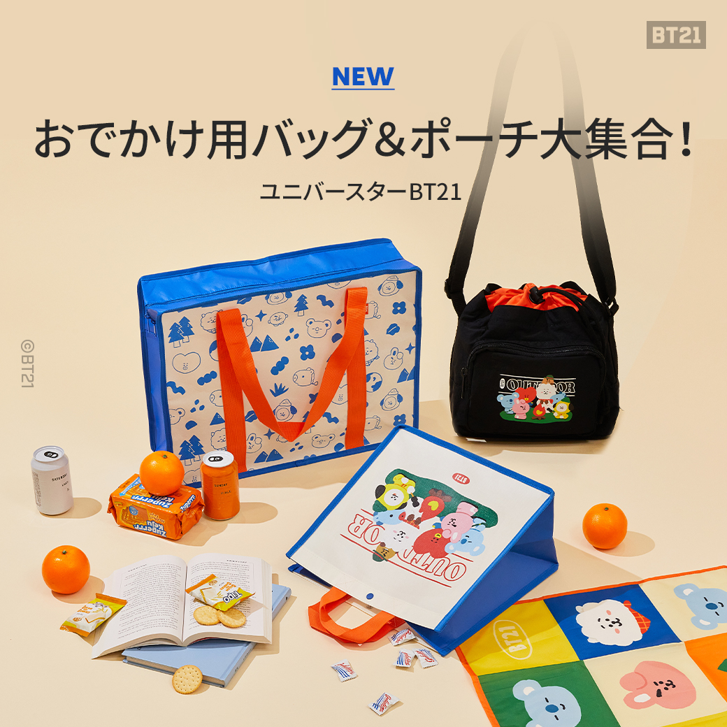 Bt21 Japan Official アウトドアにぴったりなグリーンプラネットのバッグが登場 使い勝手抜群の3way ショルダー すぐ取り出したいものにはサコッシュ ピクニックバッグやポーチに全部まとめて 今すぐオンラインストアへ T Co Cs4ogrlpdo