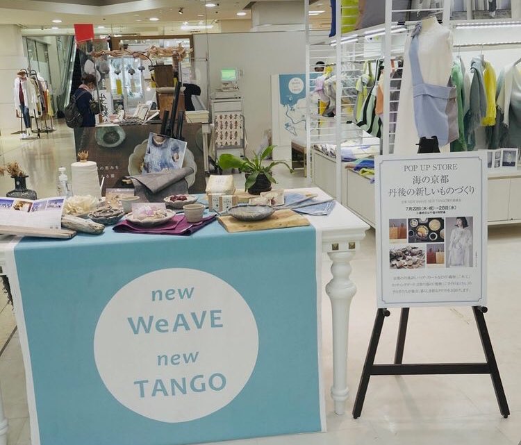 tango_new's tweet photo. ＼イベント開催中／

織物や工芸の品々をぜひお手にとってご覧ください🌊✨

2021.7.22-28
京阪百貨店守口店
1階駐車場側出入口前特設会場
10:00-19:00（最終日16時まで）

〈出展ブランド〉
PARAMOMAD
AIKA CRAFT
SAPO JAPAN
KUKU https://t.co/DCJmYPfsuz