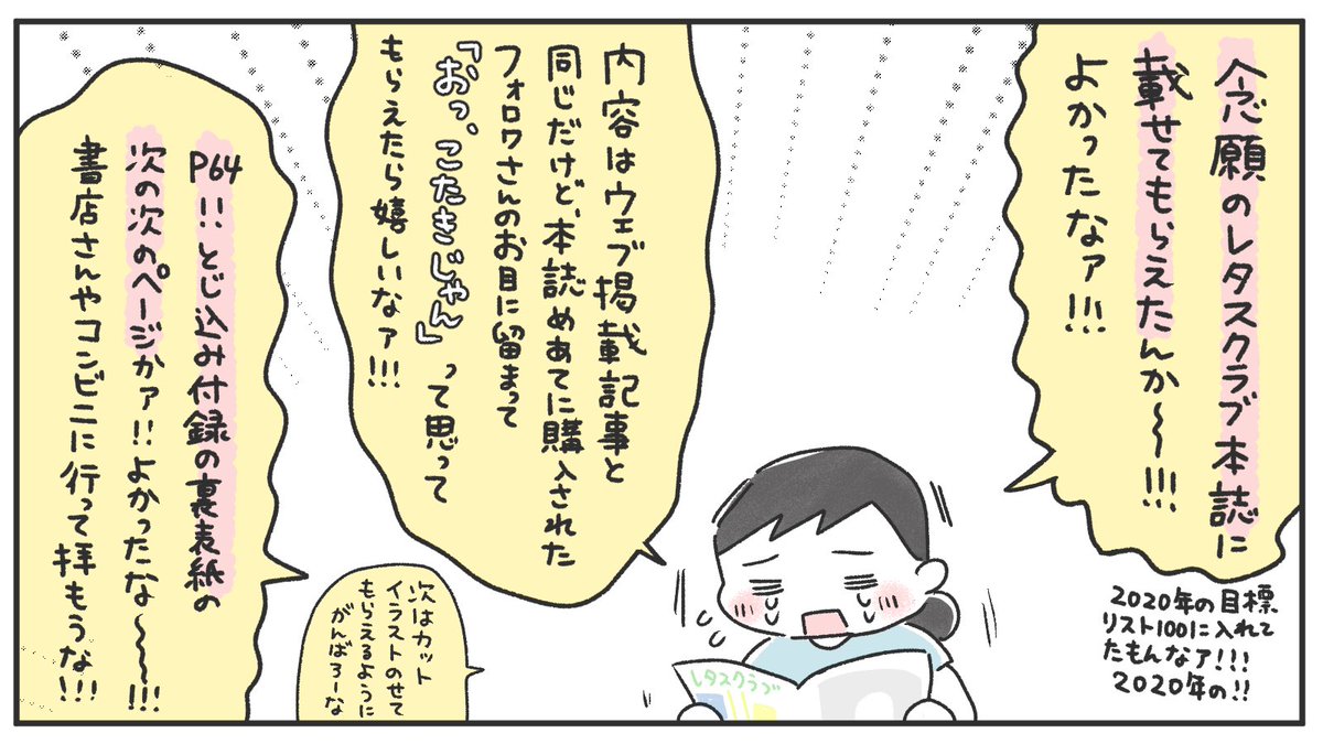 【お仕事報告】
7/26発売のレタスクラブ8月号にPanasonicのタイアップ記事を載せていただきました。今月号も美味しい情報満載の一冊です。お手に取って頂けたら嬉しいです。