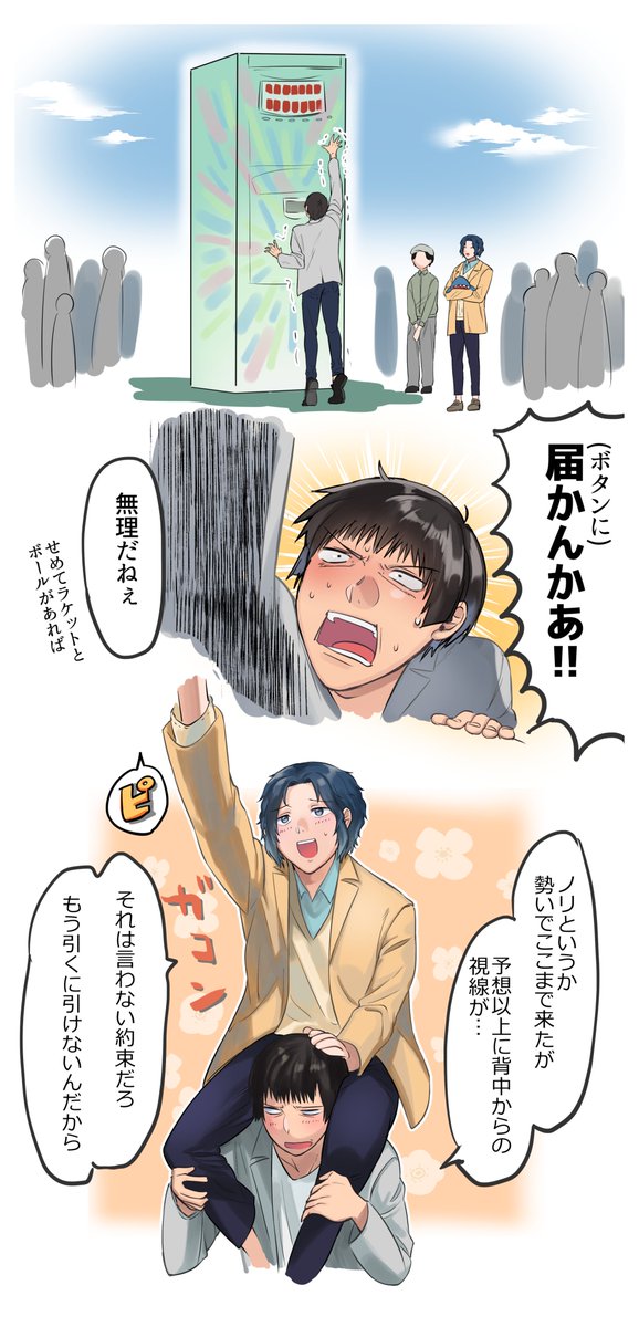 ユニバデートさなゆき 