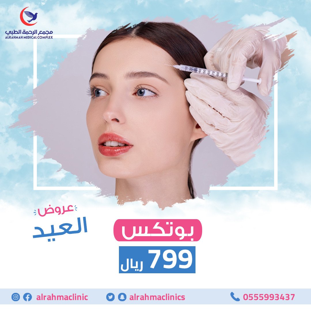 alrahmaclinics's tweet photo. https://t.co/PkGvsKdUQo