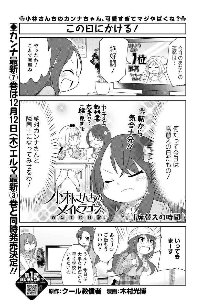 Twoucan アイドルになりたい の注目ツイート イラスト マンガ コスプレ モデル