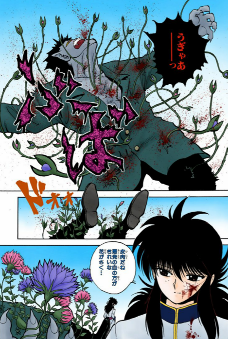 漫画 アニメ名言bot 皮肉だね 悪党の血の方が綺麗な花が咲く 蔵馬 幽遊白書 9345 T Co Ycixsfvs6w Twitter