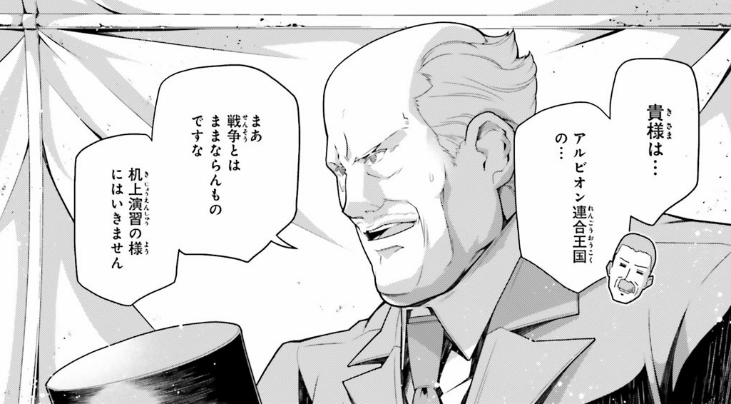 ラング!?
どうしてここに… 