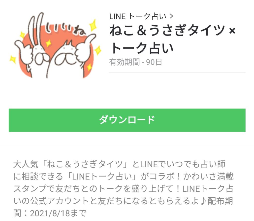 スタンプバンク Stamp Bank Twitter