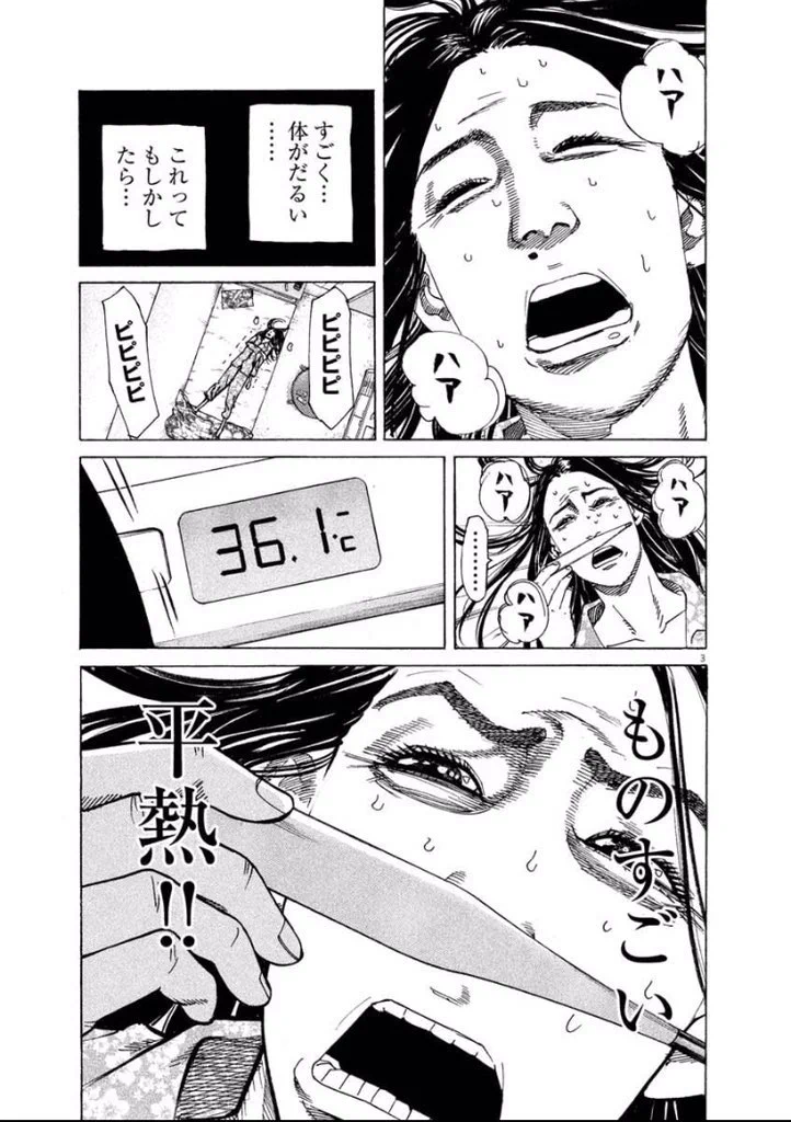受け入れたくない現実？連休明けの朝は大体この状況ｗｗ