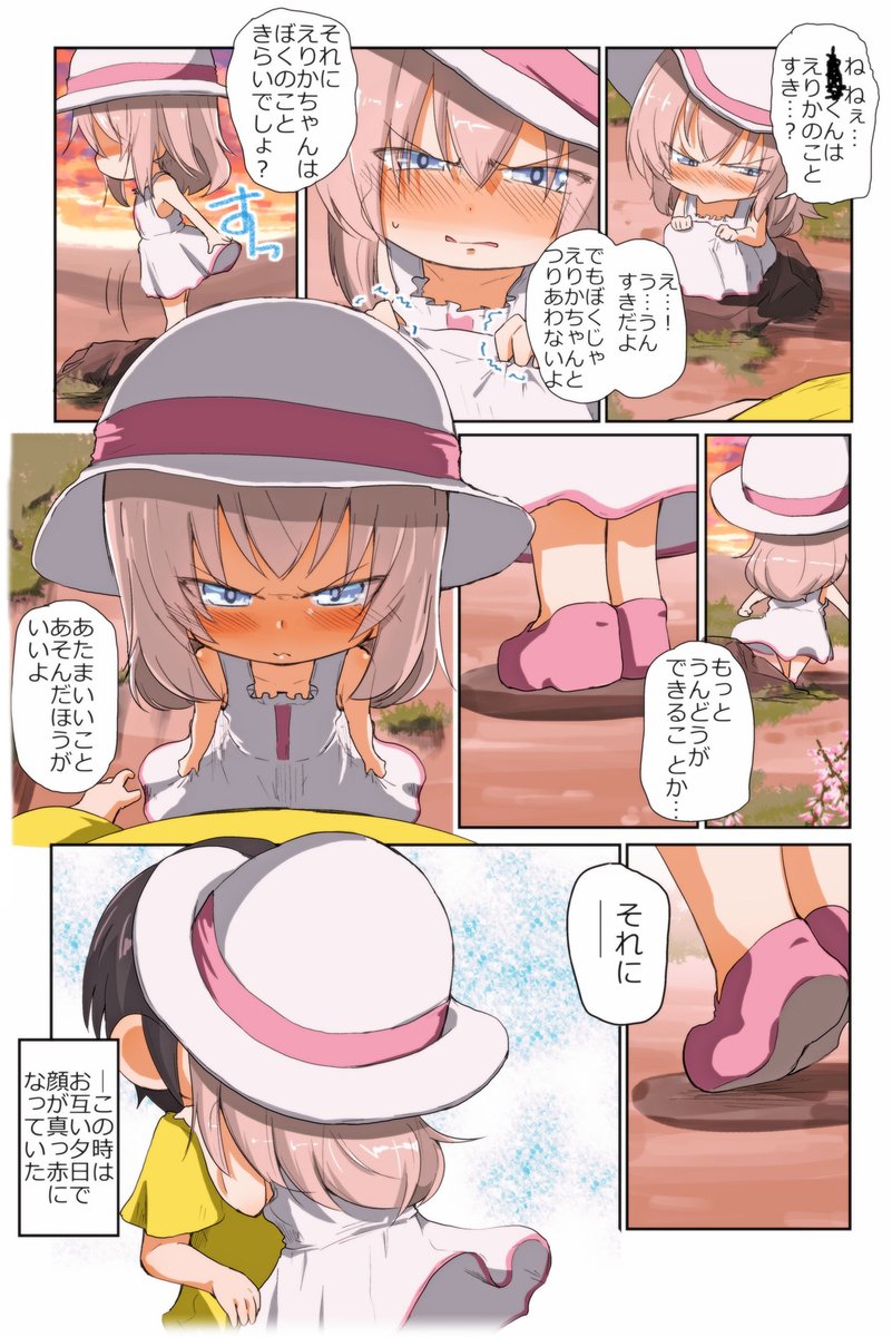 がるぱん幼稚園りたーんず!252話目
その名はエリカ4

色々あってかなりお久しぶりの更新です 