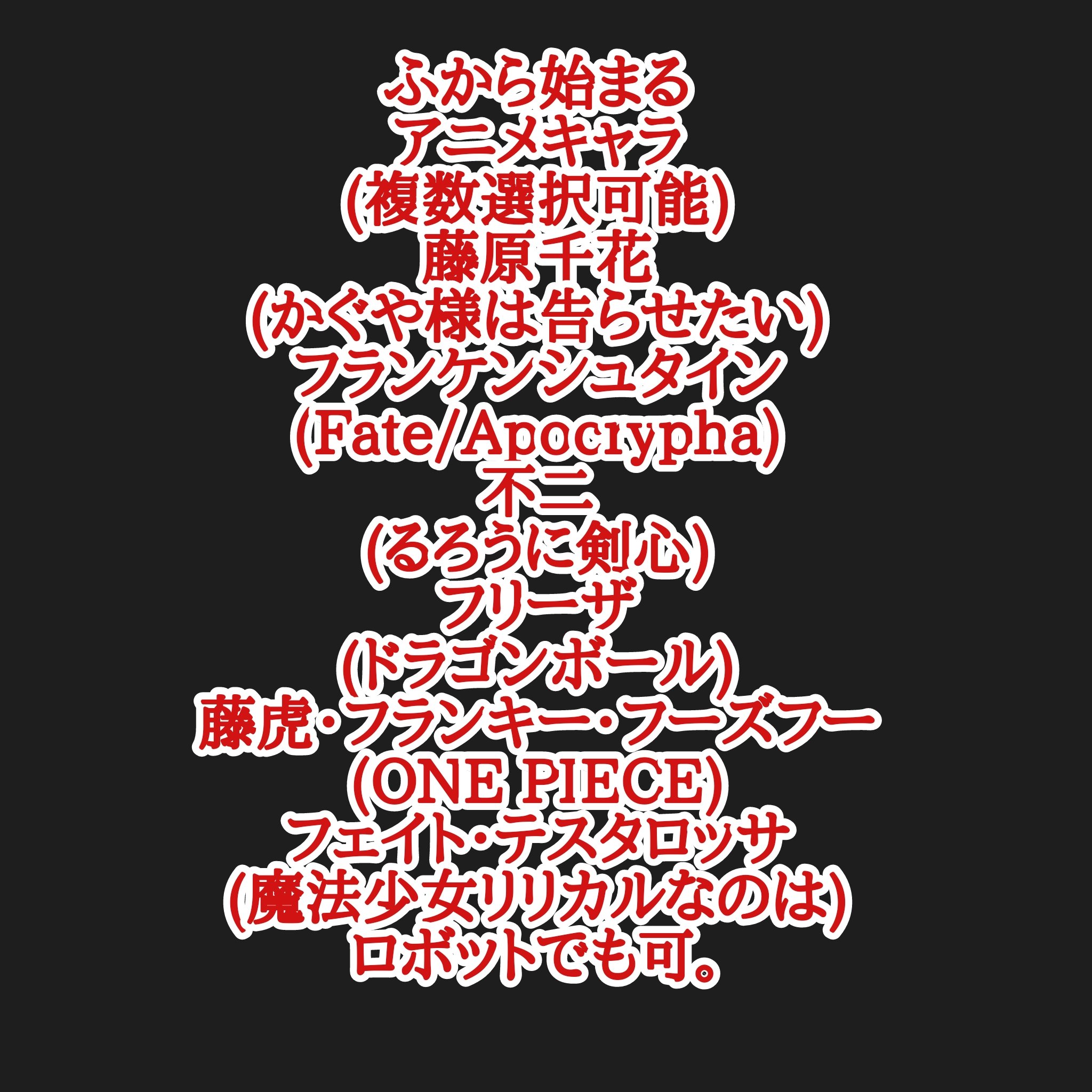 カリストz 企画投稿やってます アニメキャラ50音順 ひから始まるアニメキャラ ありがとうございました ひは新機動戦記ガンダムwよりヒイロ ユイに決定しました 続きまして ふから始まるアニメキャラお願いします アニメなら映画からovaでも良いので