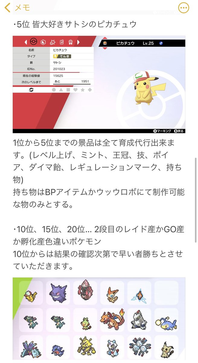 Tnイッチ ナギナ民 いっちの会あざっした 8月14日 土 に仲間大会開きます ダイマックスできるポケモンに制限かけました キョダイマックスで大迫力のバトルをしましょう 画像の詳細見てください お盆休み中だとは思いますが都合合う方