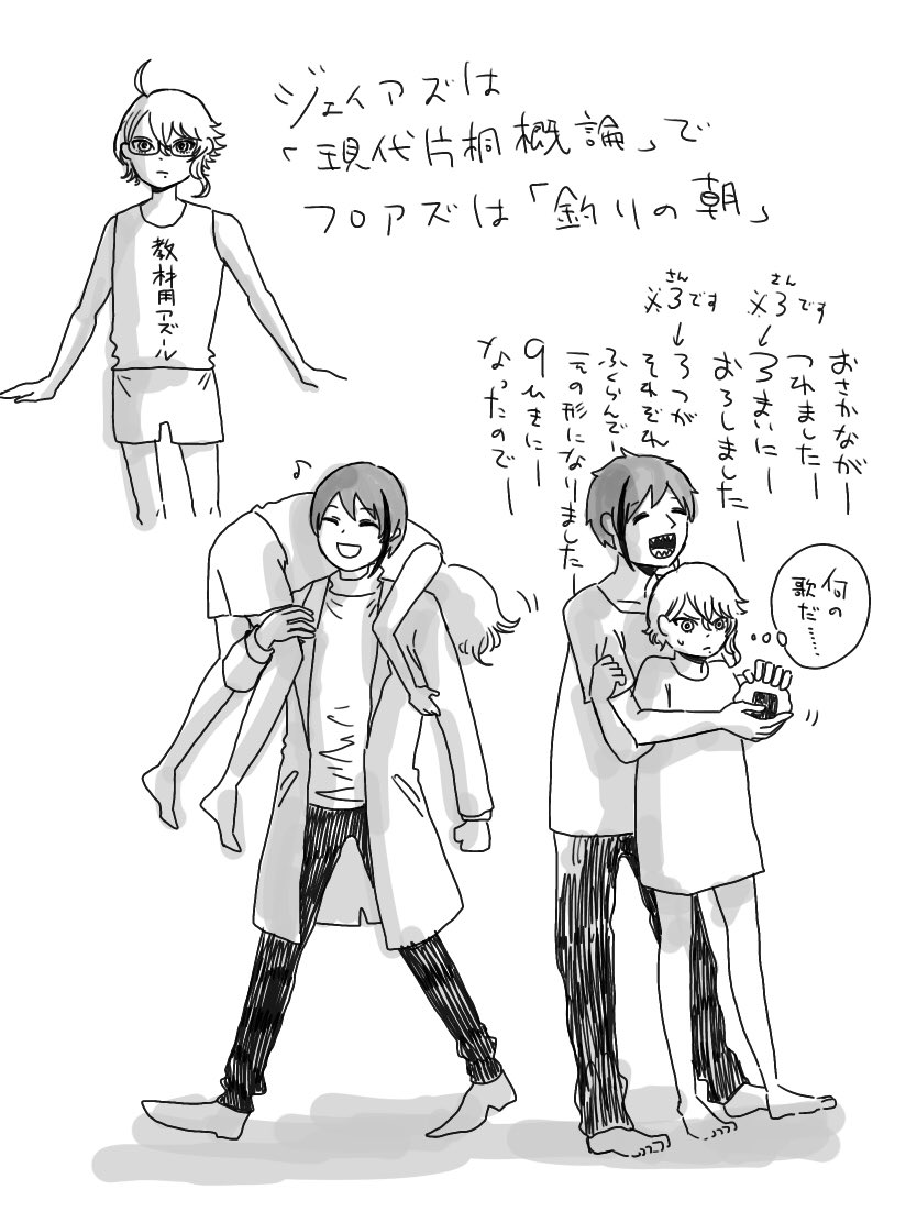 昔描いた落書きを発掘
フロアズは「釣りの朝」でジェイアズは「現代片.......概論」(🍜ズ) 