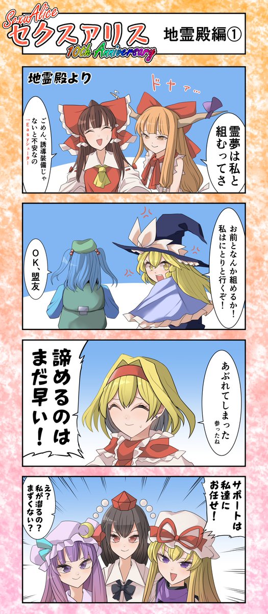 セクスアリス33 #東方 #セクスアリス #セクスアリス10周年 #アリス・マーガトロイド