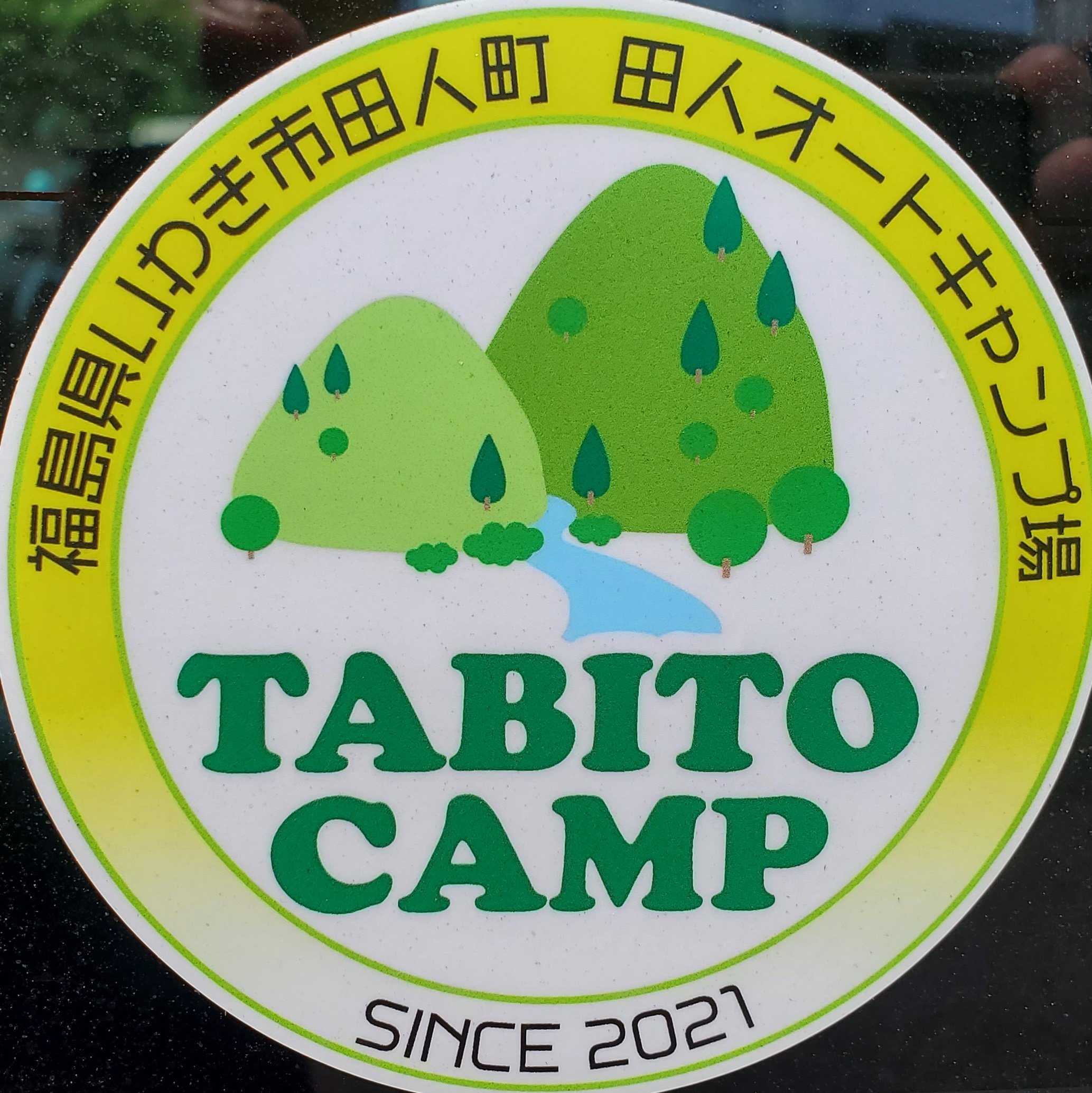 Tweets With Replies By 田人オートキャンプ場 Camptabito Twitter