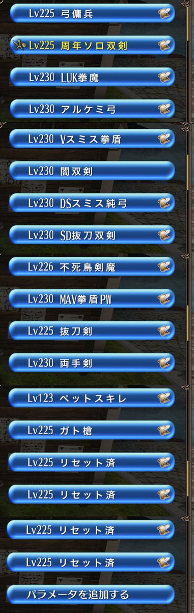 miwam15toram's tweet photo. もうちょっとまじめにレベリングもやらなあかん！！

リセットしてステスキル無振りのパラどうやってレレしようかなー？w https://t.co/5H0sPsSMyU